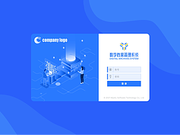 档案管理系统