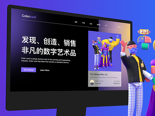 【网站设计】WEB3数字区块链NFT网站