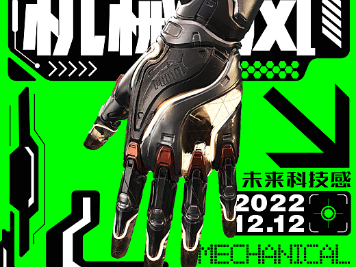 22. 机械风