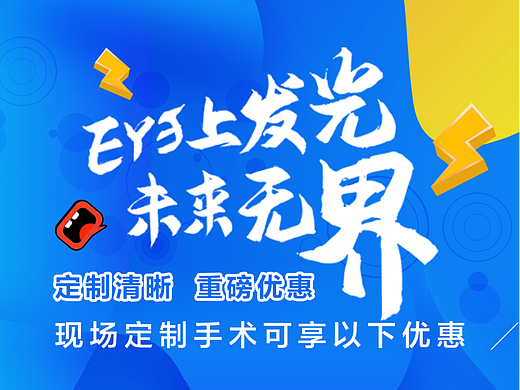 屈光手机端（个人主页-ZNjUzMDk1OTI=） - 品牌 - 站酷设计师蛋蛋蛋包饭原创素材 - 站酷ZCOOL