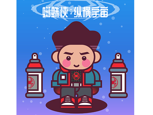 蜘蛛侠：纵横宇宙甜豆风