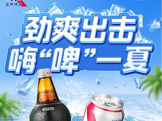 暑假活动页面（个人主页-ZNjEyMDExMTY=） - 海报 - 站酷设计师yes莹原创素材 - 站酷ZCOOL