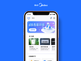 爱空间装修APP/美的智能家居APP改版设计