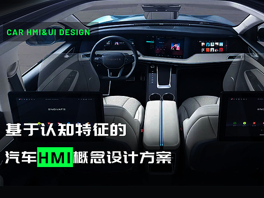 HMI设计