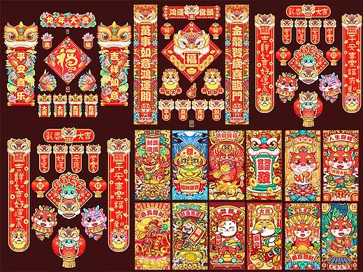 龙年合集丨IP丨对联丨红包丨财神丨授权中