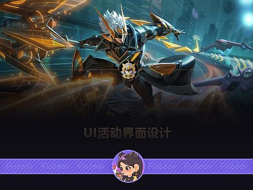 腾讯UI界面测试-王者荣耀