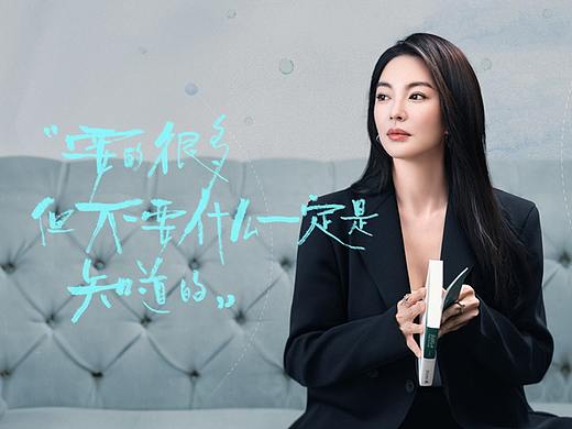 综艺《这样的你》全案海报设计