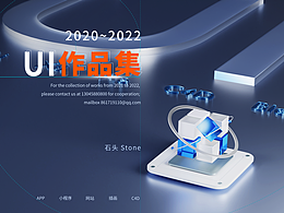2020~2022UI作品集