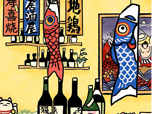 日料店的午后（个人主页-ZNjA4ODQwNjQ=） - 商业插画 - 站酷设计师燃海sea原创素材 - 站酷ZCOOL