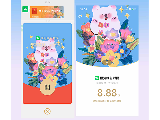 插画风微信红包封面【小熊有钱花❀】