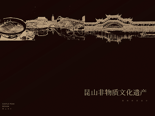 昆山非物质文化遗产宣传折页