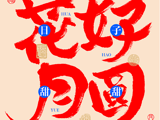 花好月圆中秋封面（个人主页-ZNjY0NzY5ODg=） - 包装 - 站酷设计师觅荼视界原创素材 - 站酷ZCOOL