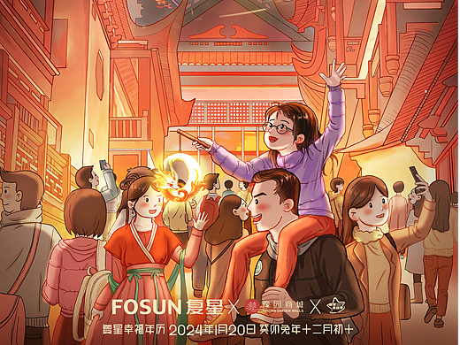 复星。节气海报