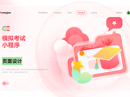 PRACTICE TEST小程序