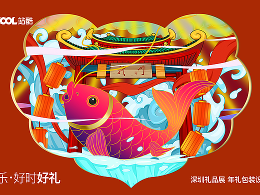 吉祥如意（个人主页-ZNjU0MzEzNjA=） - 包装 - 站酷设计师四秋山原创素材 - 站酷ZCOOL