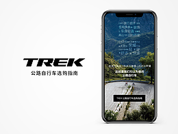 TREK 公路自行车选购指南