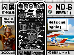 #绝活图师 #SX参星 &校园闪屏新气象像素风格数字人物