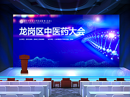龙岗区中医药大会背景设计