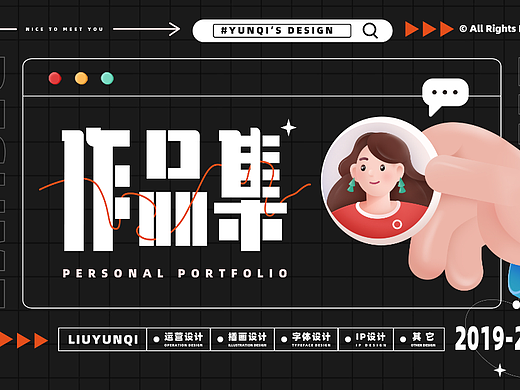 视觉传达专业复试作品集
