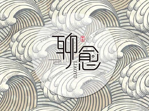 - 聊愈 - LOGO设计