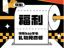 han羊毛