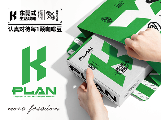 东莞K PLAN咖啡品牌设计咖啡vi设计