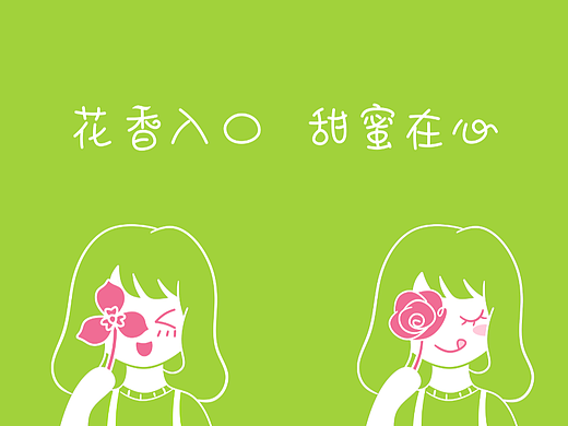 香雪兰冰淇凌卷CI视觉设计