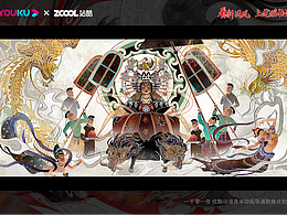 神话山河：从创世到华夏文明开端