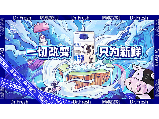美陈活动 插画 KV 三维 平面 产品