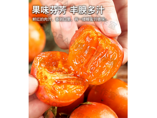 搬图猫素材网 | 客户定制新鲜火晶柿子详情