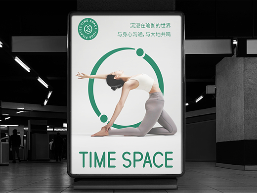 品牌设计 I 瑜伽养生会所品牌设计 
