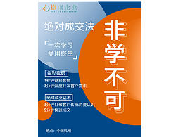 宣傳海報(bào)