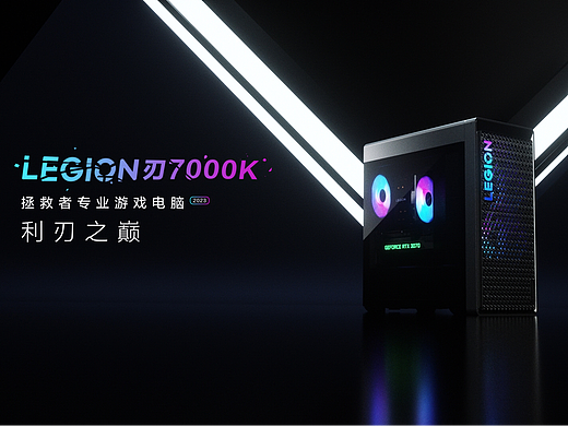 台式机刃7000K2023 详情页 