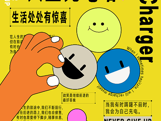 人生充電站