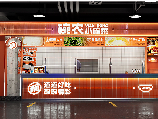 碗农小碗菜档口店