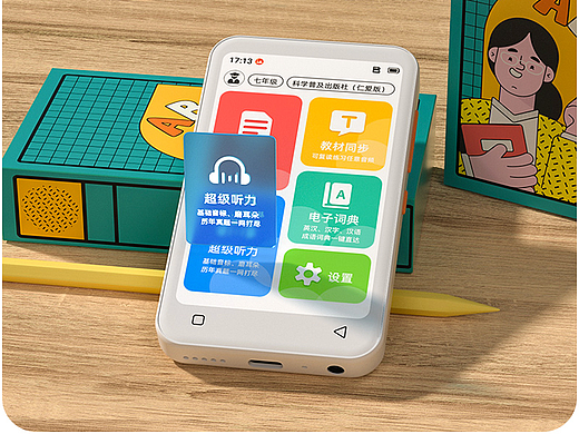 学霸日迹&口袋学习机产品视频