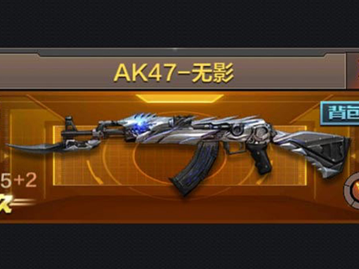 3dmax-【穿越火线】AK47-无影步枪模型制作教程。