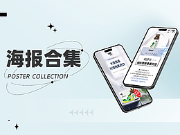 海报合集