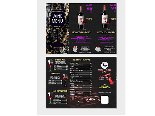 酒吧鸡尾酒红酒啤酒酒水三折页