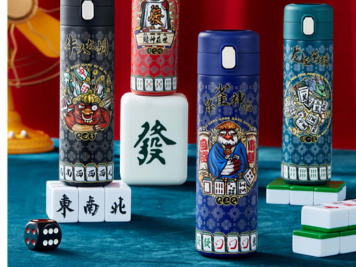 共禾麻将保温杯