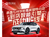 4S店到店战报