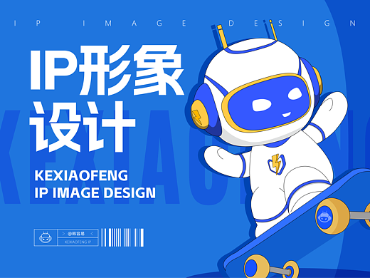科小风IP形象设计｜IP形象（个人主页-ZNjgwMjEyODg=） - IP形象 - 站酷设计师韩容易原创素材 - 站酷ZCOOL