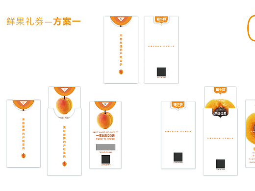 鮮果禮券（個人主頁-ZNjYyOTQwODA=） - 圖案 - 站酷設計師阿喜O原創(chuàng)素材 - 站酷ZCOOL