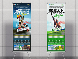 青甘大環(huán)線旅游海報(bào)設(shè)計(jì) 微信推廣