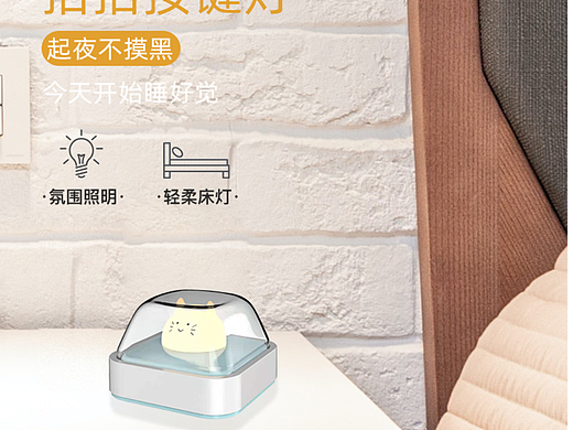 网红拍拍按键灯主图