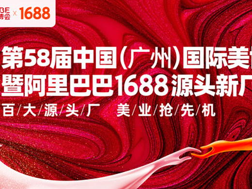 中国美力-1688（个人主页-ZNjM3OTc1MjA=） - 宣传片 - 站酷设计师ok_fine原创素材 - 站酷ZCOOL