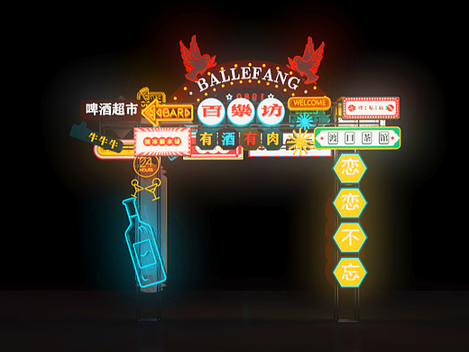夜市门头