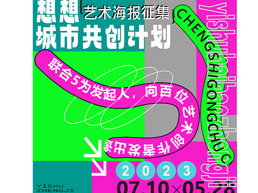 三十三天（动态路径文字）