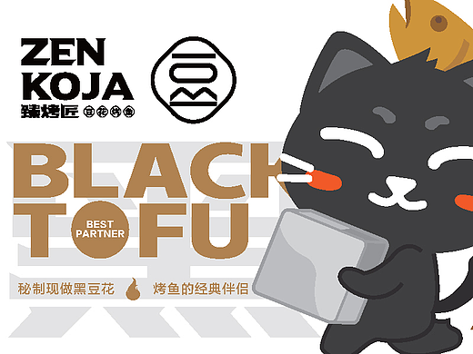 烤鱼店品牌全新升级