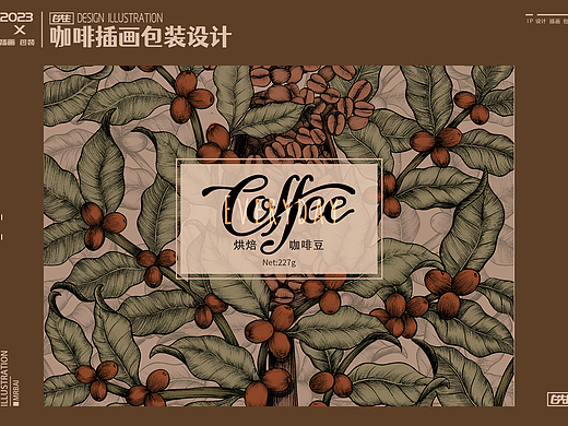 复古咖啡豆插画包装设计